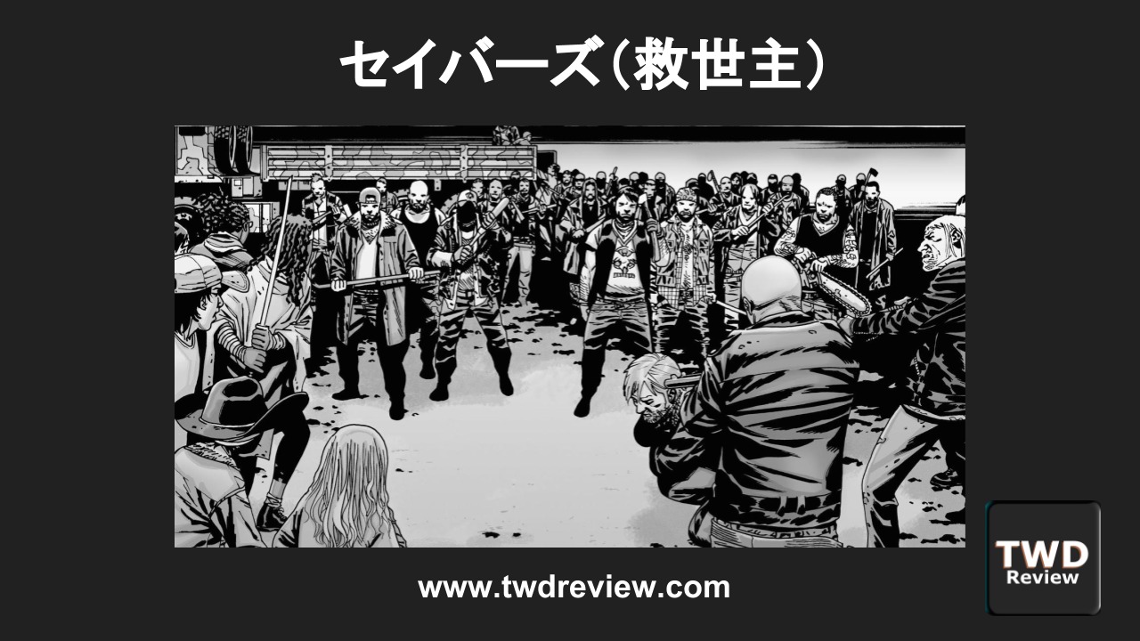 大人数のセイバーズ囲まれ捕らえられたリック達