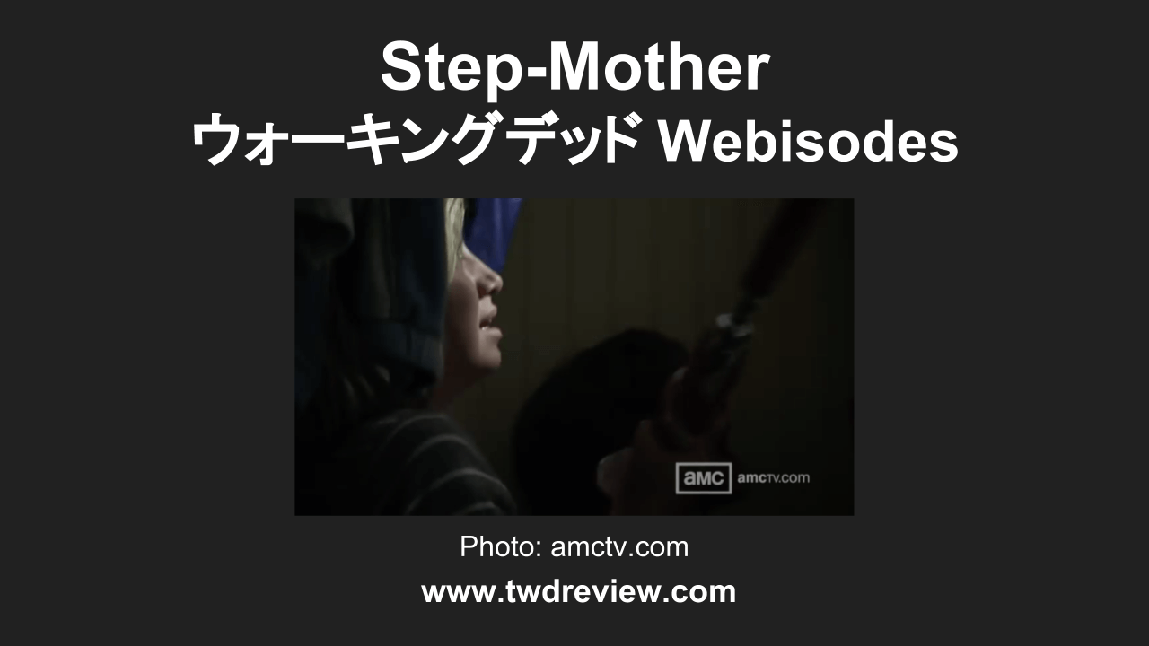 Step-Mother - ウォーキングデッド Webisode 5